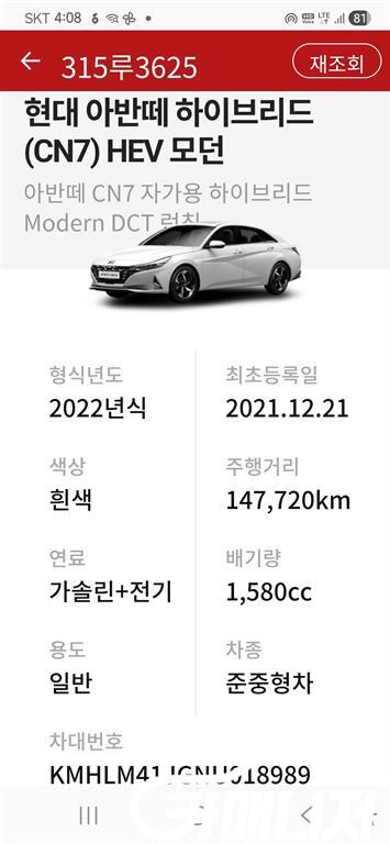 Hyundai Avante Avante Hybrid Modern thumbnail 19